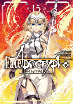 FateApocrypha