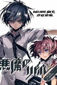 Akuma no Riddle