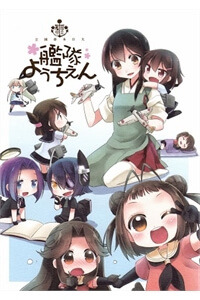 Kancolle - National Fleet Kindergarten