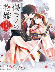 Kizu Mono No Hanayome