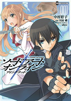 Sword Art Online Comic Anthology Manga